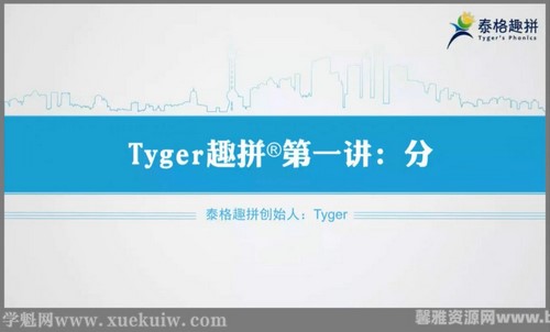 高途tyger结构思维 百度网盘 高途tyger结构思维 百度网盘