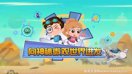 画啦啦小灯塔不可思议的微生物(完结)百度网盘保存 画啦啦小灯塔不可思议的微生物(完结)百度网盘保存