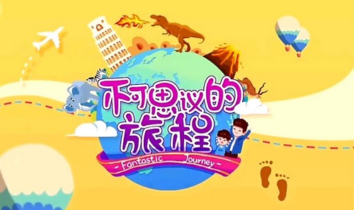 画啦啦小灯塔不可思议的旅程(全)百度网盘保存 画啦啦小灯塔不可思议的旅程(全)百度网盘保存