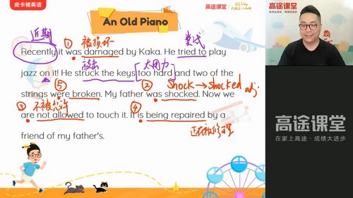 高途褚帅超新概念卓越班 百度网盘保存 高途褚帅超新概念卓越班 百度网盘保存