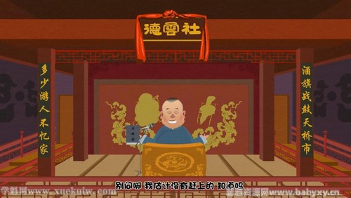 郭德纲相声动画版837集 百度网盘 郭德纲相声动画版837集 百度网盘