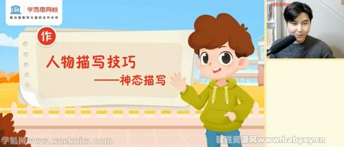 学而思网校2021年秋季三年级大语文直播班达吾力江 百度网盘保存 学而思网校2021年秋季三年级大语文直播班达吾力江 百度网盘保存