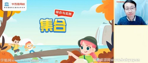 学而思网校2021年秋季三年级数学目标A+班张雷(人教)百度网盘保存 学而思网校2021年秋季三年级数学目标A+班张雷(人教)百度网盘保存