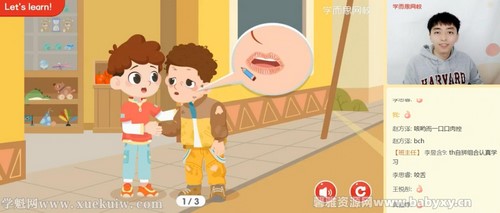 学而思网校2021年秋季三年级校优英语吕云鹤 百度网盘保存 学而思网校2021年秋季三年级校优英语吕云鹤 百度网盘保存