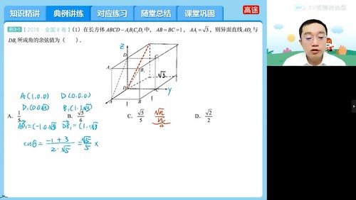 高途2022高考高三数学周帅寒假A+班 百度网盘保存 高途2022高考高三数学周帅寒假A+班 百度网盘保存