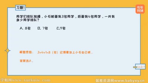 ����õ�Сѧ��ѧ���ſ�level 2����ᣩ�ٶ����̱���