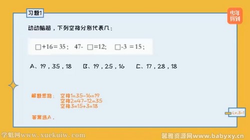 ����õ�Сѧ��ѧ���ſ�level 3����ᣩ�ٶ����̱���