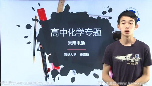 学魁榜2020高考化学特训课史家昕 百度网盘 学魁榜2020高考化学特训课史家昕 百度网盘