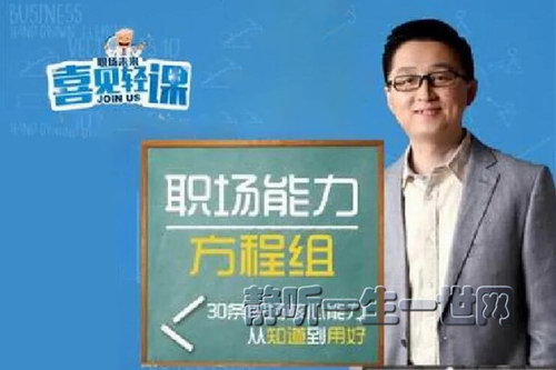 职场能力方程组(喜马拉雅) 职场能力方程组(喜马拉雅)