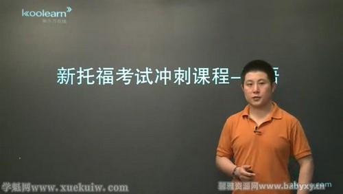 新东方托福旗舰VIP直达班口语课程 百度网盘保存 新东方托福旗舰VIP直达班口语课程 百度网盘保存