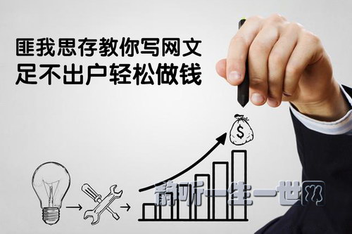 算爱研习社匪我思存教你写网文,足不出户轻松做钱 算爱研习社匪我思存教你写网文,足不出户轻松做钱