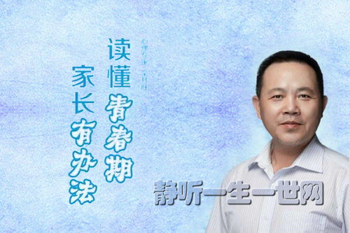 青春期心理辅导课(完结)(喜马拉雅) 青春期心理辅导课(完结)(喜马拉雅)