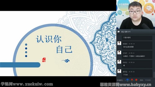 学而思2019中考政治暑期直播菁英班(人教-部编版)百度网盘保存 学而思2019中考政治暑期直播菁英班(人教-部编版)百度网盘保存