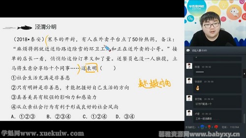 ѧ��˼2019�п������＾ֱ��ݼӢ�ࣨ�˽�-����棩�ٶ����̱���