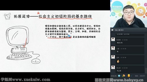 ѧ��˼2019�п����κ���ֱ��ݼӢ�� �ٶ����̱���