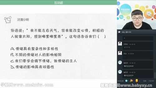 学而思2019中考政治春季班 百度网盘保存 学而思2019中考政治春季班 百度网盘保存