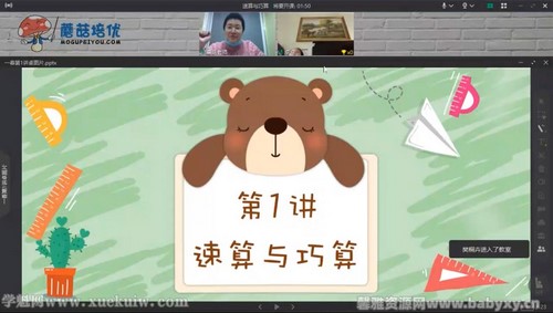 Ģ������2021����һ�꼶׿Խ�ࣨ��ᣩ�ٶ����̱���