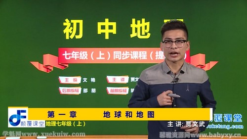 �߸����ó�һ�����˽̰��ϲ�ͬ����߰�γ̼����� �ٶ����̱���