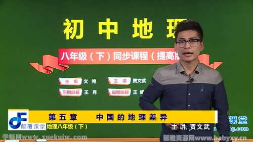 �߸����ó��������˽̰��²�ͬ����߰�γ̼����� �ٶ�����