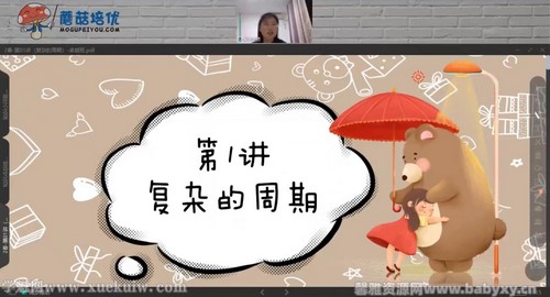 蘑菇培优2021春季二年级卓越班(完结)百度网盘 蘑菇培优2021春季二年级卓越班(完结)百度网盘