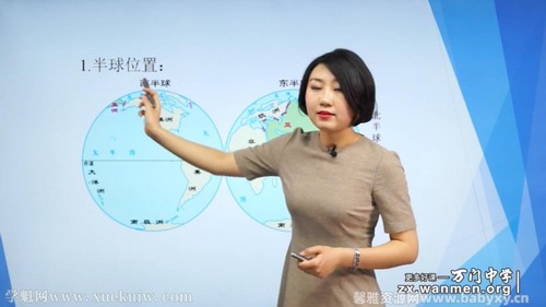 万门中学初一地理下册课程82节孙遮缘 百度网盘保存 万门中学初一地理下册课程82节孙遮缘 百度网盘保存