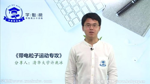 ѧ����2020�߿�������̿ζ���¹����8�ڿΣ��ٶ����̱���