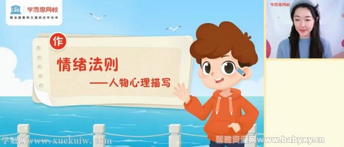 学而思网校2021年秋季四年级大语文杨慧涵 百度网盘保存 学而思网校2021年秋季四年级大语文杨慧涵 百度网盘保存