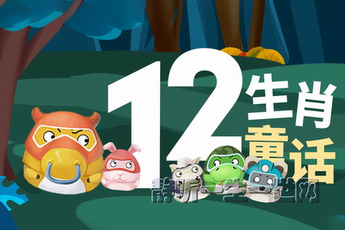 ֣Ԩ��ʮ����Фͯ������ᣩ��ϲ�����ţ�