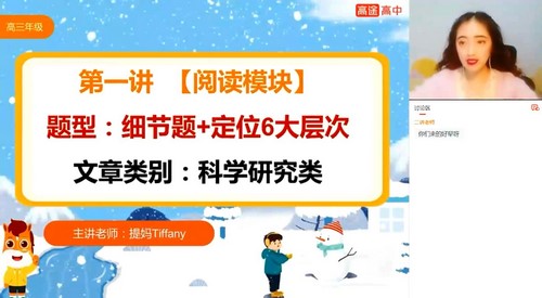 高途2022高考高三英语张冰瑶寒假班 百度网盘保存 高途2022高考高三英语张冰瑶寒假班 百度网盘保存