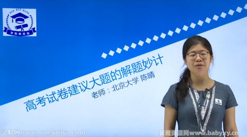 学魁榜2020高考政治秒杀解题技巧(陈晴)百度网盘保存 学魁榜2020高考政治秒杀解题技巧(陈晴)百度网盘保存