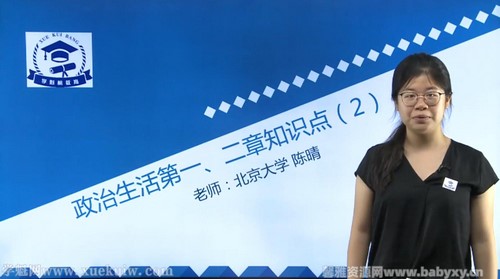 学魁榜2020高考政治知识点专题课(陈晴)百度网盘保存 学魁榜2020高考政治知识点专题课(陈晴)百度网盘保存