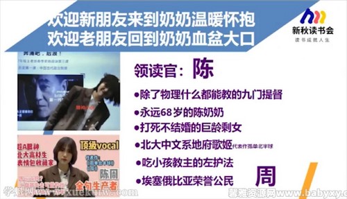 N11学堂新秋读书会2022年寒假名家读书会《文化苦旅》陈周(完结)(11.5G高清视频) N11学堂新秋读书会2022年寒假名家读书会《文化苦旅》陈周(完结)(11.5G高清视频)