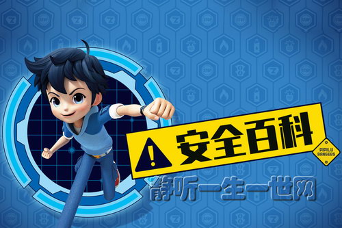 郑渊洁送给孩子的安全百科(喜马拉雅) 郑渊洁送给孩子的安全百科(喜马拉雅)