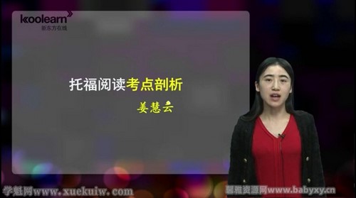 新东方托福旗舰VIP直达班阅读课程 百度网盘保存 新东方托福旗舰VIP直达班阅读课程 百度网盘保存