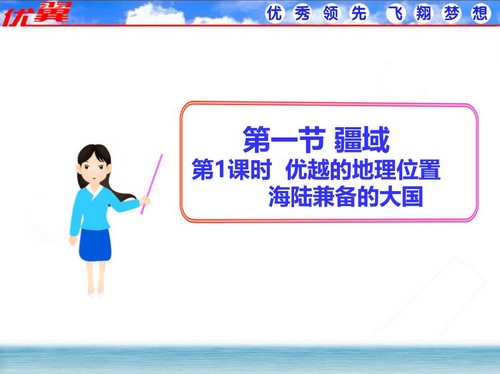 ���е������꼶�ϲ�PPT�μ����������ٶ����̱���