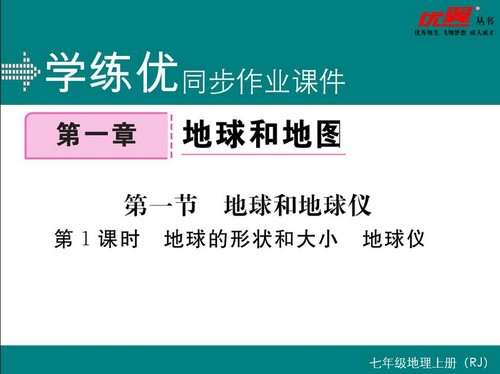 人教版初中地理七年级上册试题word(初一)百度网盘保存 人教版初中地理七年级上册试题word(初一)百度网盘保存