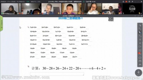 �Ų���ѧ2021���꼶���´�ʦA�＾�ࣨ��ᣩ�ٶ����̱���