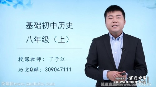 ������ѧ������ʷ�ϲ�����γ�90�ڶ��ӽ������꼶���ٶ����̱���