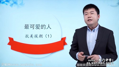 万门中学初二历史下册基础课程40节丁子江(八年级)百度网盘保存 万门中学初二历史下册基础课程40节丁子江(八年级)百度网盘保存