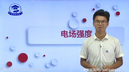 学魁榜2021高二物理许鹿冰培优课 百度网盘保存 学魁榜2021高二物理许鹿冰培优课 百度网盘保存