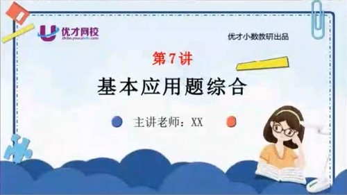 �Ų���ѧ2021���꼶���´�ʦA+���ٰࣨ��ᣩ�ٶ����̱���