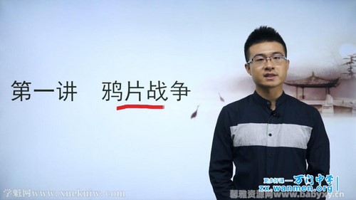 ������ѧ������ʷ�ϲ�γ�51�����������꼶���ٶ����̱���