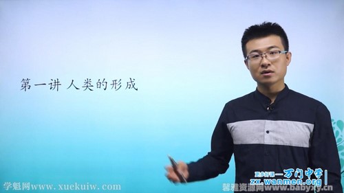 万门中学初三历史上册课程56节信宁(九年级)百度网盘保存 万门中学初三历史上册课程56节信宁(九年级)百度网盘保存