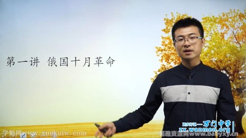 万门中学初三历史下册课程40节信宁(九年级)百度网盘保存 万门中学初三历史下册课程40节信宁(九年级)百度网盘保存