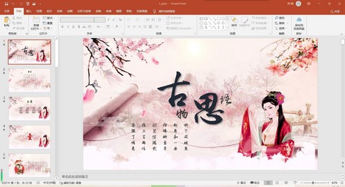 32�׹ŷ�PPTģ��ѹ�������693M��