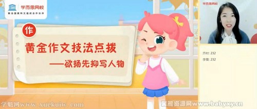 ѧ��˼��У2021���＾���꼶������ֱ�����＾����ѩ�� �ٶ����̱���