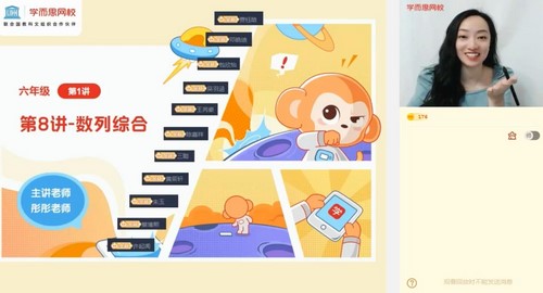 学而思网校2021年秋季六年级数学目标S+班丹彤彤(六年制)(完结)(15.1G高清视频) 学而思网校2021年秋季六年级数学目标S+班丹彤彤(六年制)(完结)(15.1G高清视频)