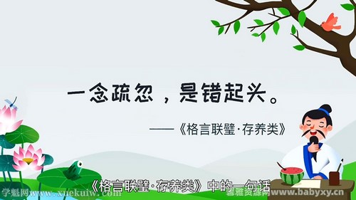 考拉阅读每日一句国学课L1 百度网盘保存 考拉阅读每日一句国学课L1 百度网盘保存