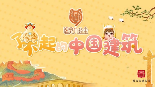 画啦啦小灯塔了不起的中国建筑(完结)百度网盘保存 画啦啦小灯塔了不起的中国建筑(完结)百度网盘保存