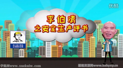 李伯清散打安全生产视频 百度网盘保存 李伯清散打安全生产视频 百度网盘保存